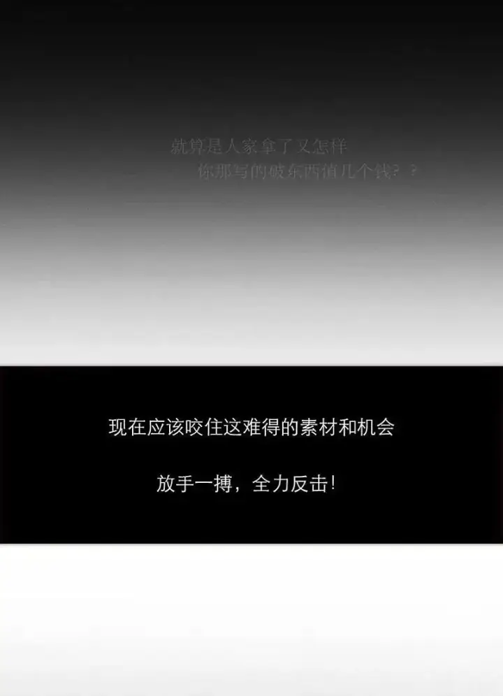 《恩公不做文人雅士》第6话图22