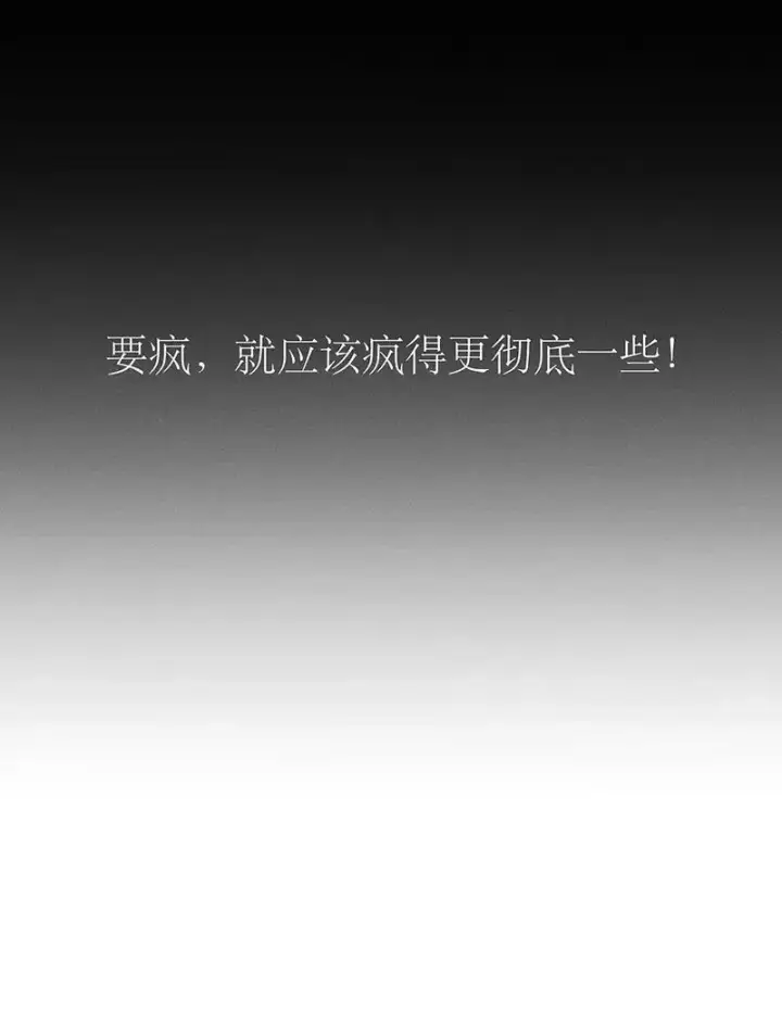 《恩公不做文人雅士》第6话图25