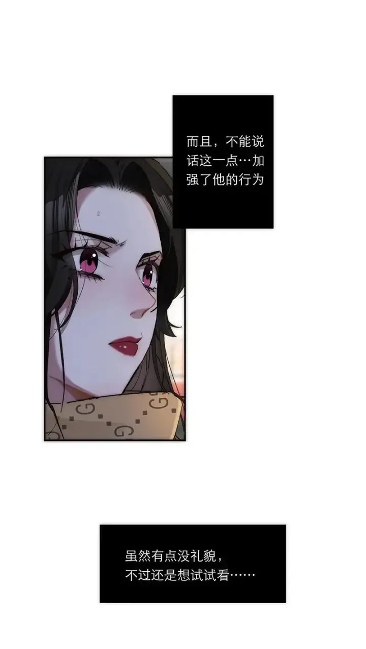 《恩公不做文人雅士》第6话图3