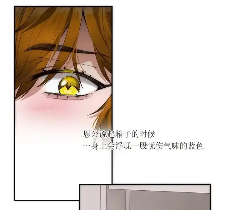 《恩公不做文人雅士》第6话图41