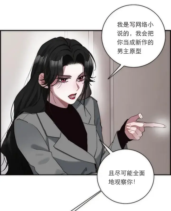 《恩公不做文人雅士》第6话图45
