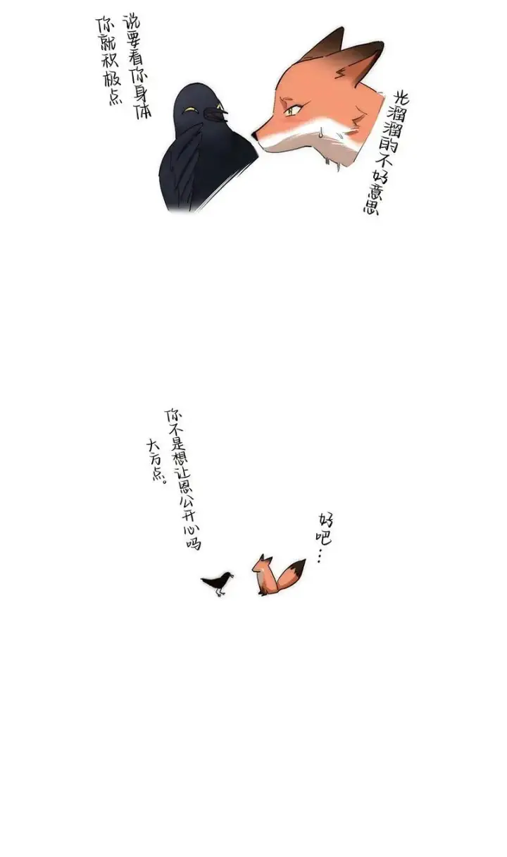 《恩公不做文人雅士》第6话图47