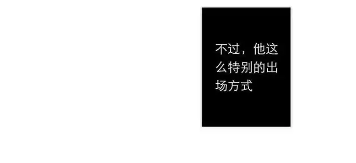 《恩公不做文人雅士》第6话图7