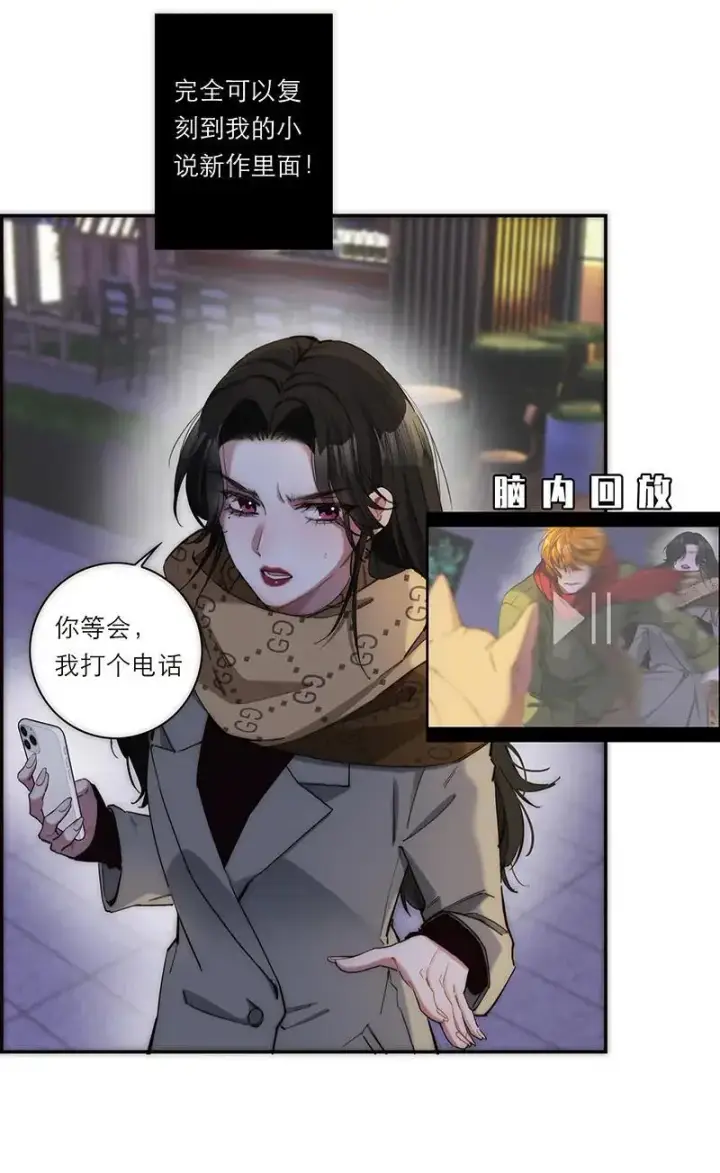 《恩公不做文人雅士》第6话图8