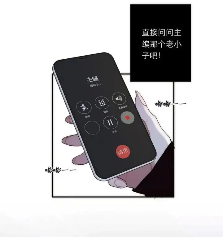 《恩公不做文人雅士》第6话图9