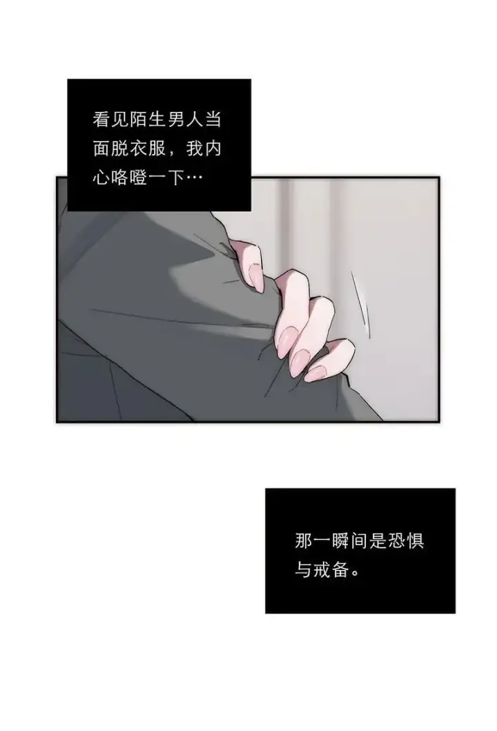 《恩公不做文人雅士》第7话图4