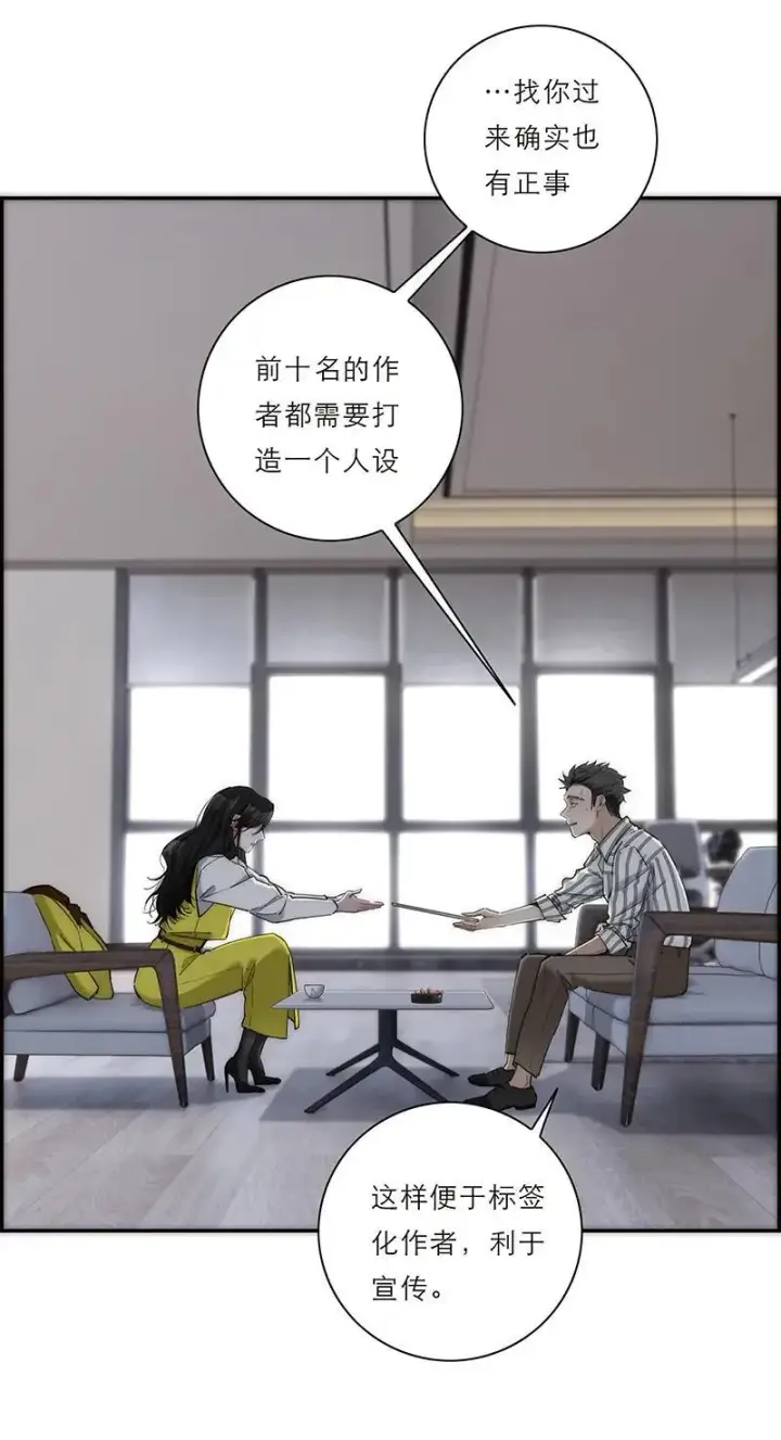 《恩公不做文人雅士》第8话图10