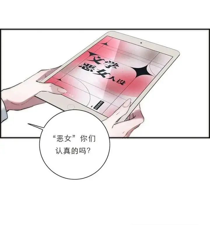 《恩公不做文人雅士》第8话图11