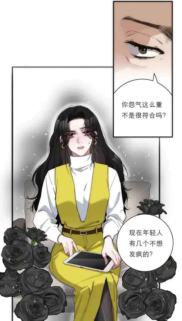 《恩公不做文人雅士》第8话图12