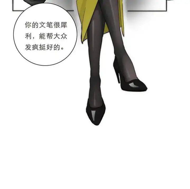 《恩公不做文人雅士》第8话图13