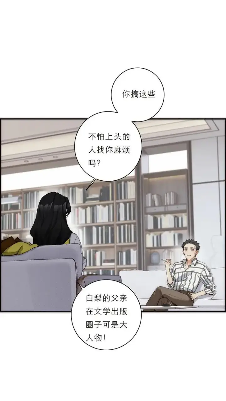 《恩公不做文人雅士》第8话图15
