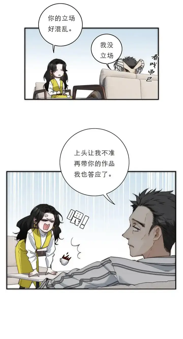 《恩公不做文人雅士》第8话图19