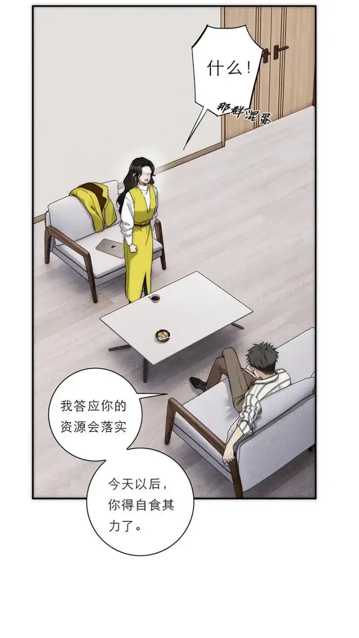 《恩公不做文人雅士》第8话图22