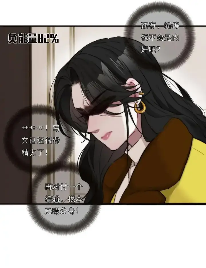 《恩公不做文人雅士》第8话图27