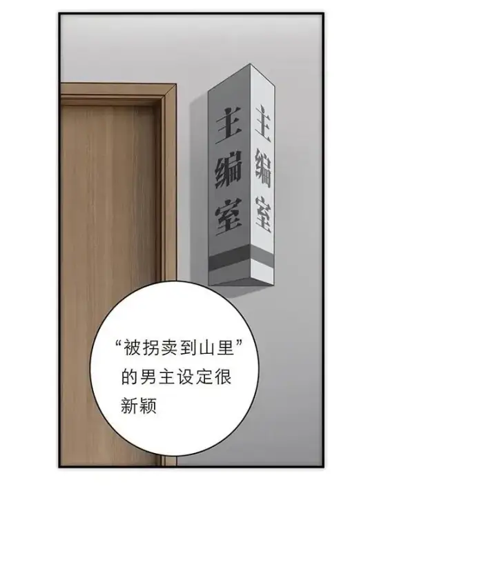《恩公不做文人雅士》第8话图4