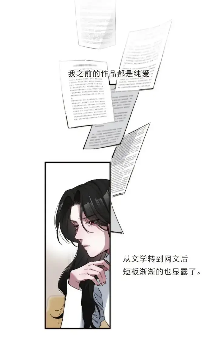 《恩公不做文人雅士》第8话图51