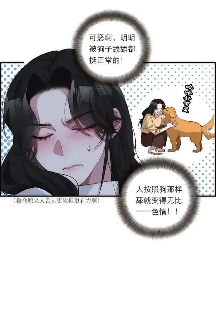《恩公不做文人雅士》第9话图10