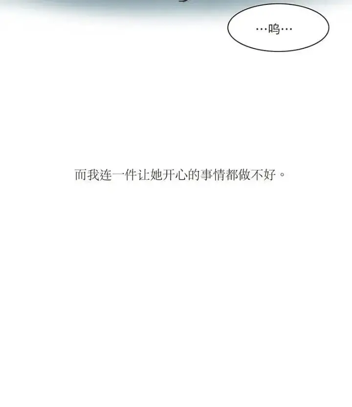 《恩公不做文人雅士》第9话图15