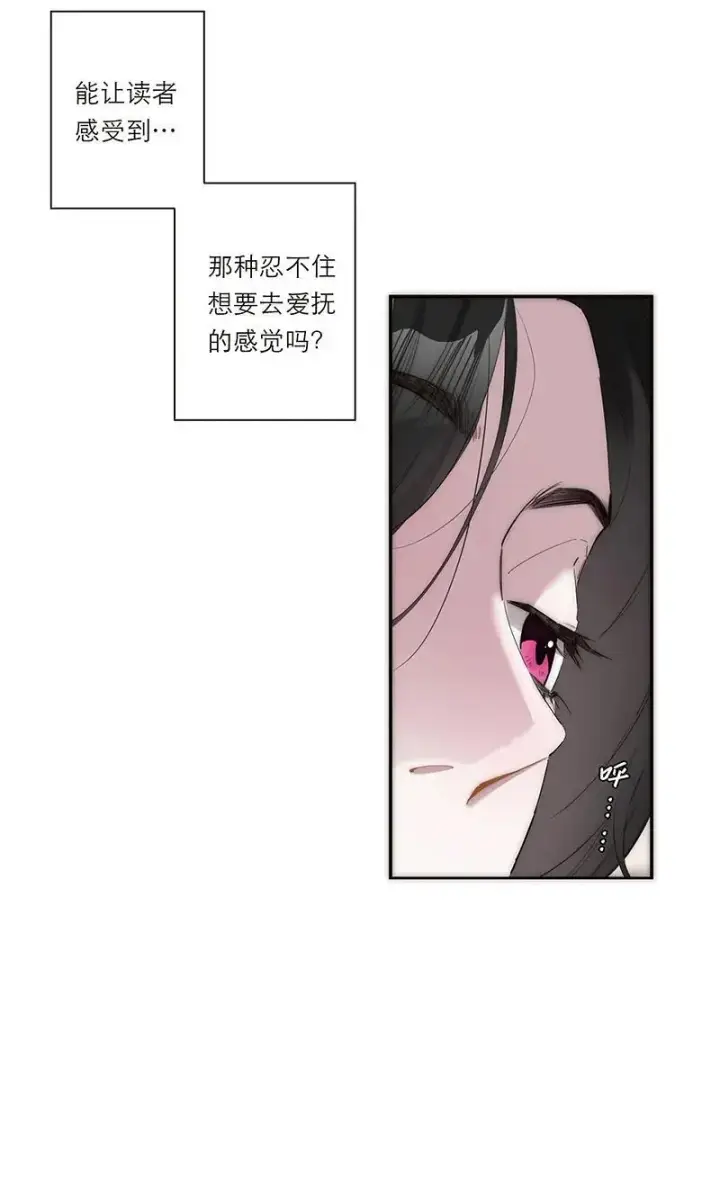 《恩公不做文人雅士》第9话图18