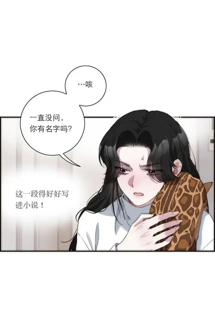 《恩公不做文人雅士》第9话图35