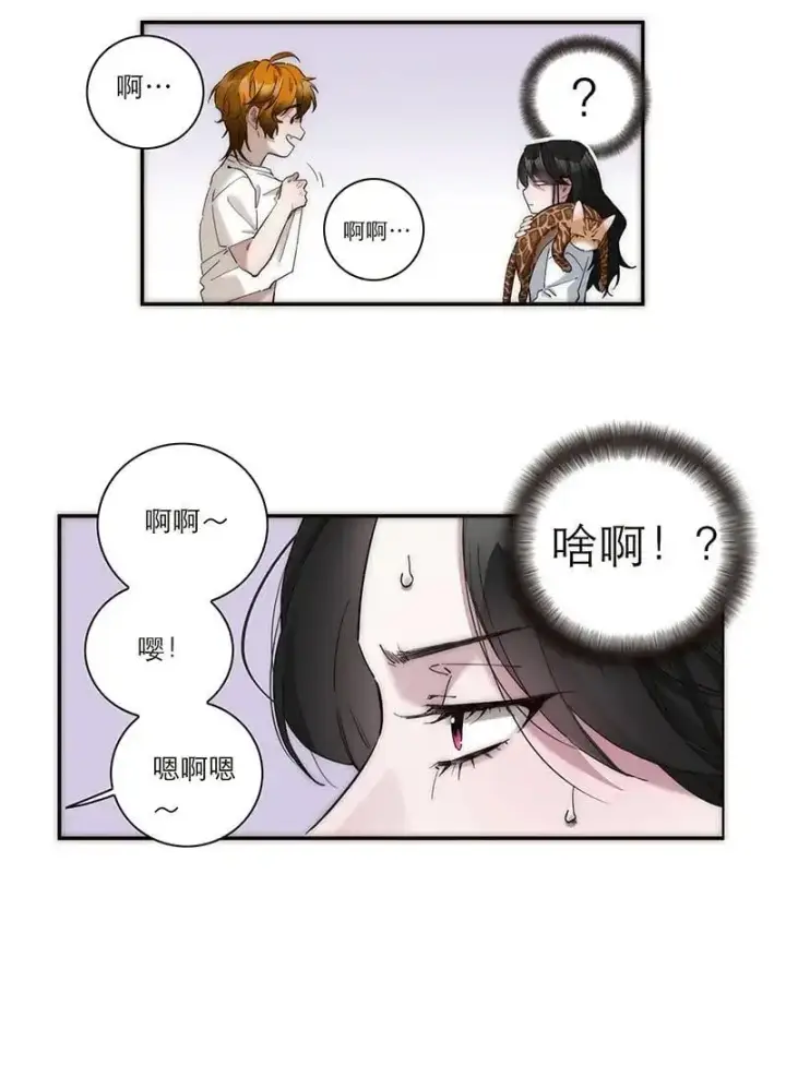 《恩公不做文人雅士》第9话图36