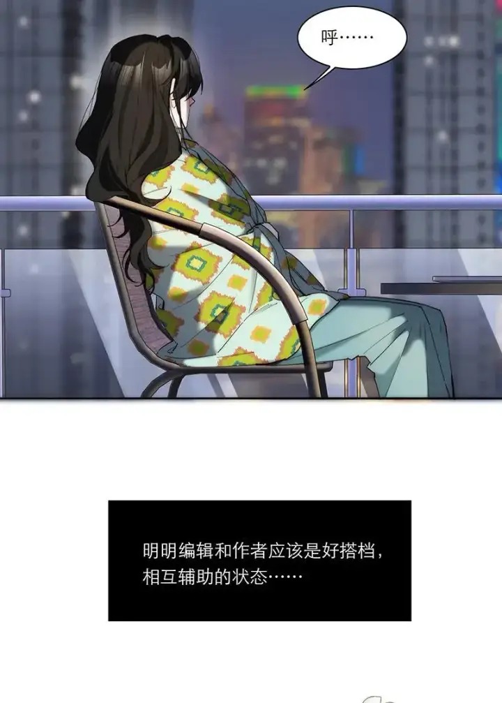 《恩公不做文人雅士》第9话图47