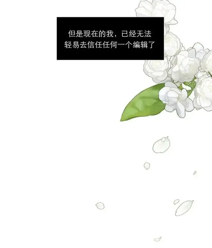 《恩公不做文人雅士》第9话图48