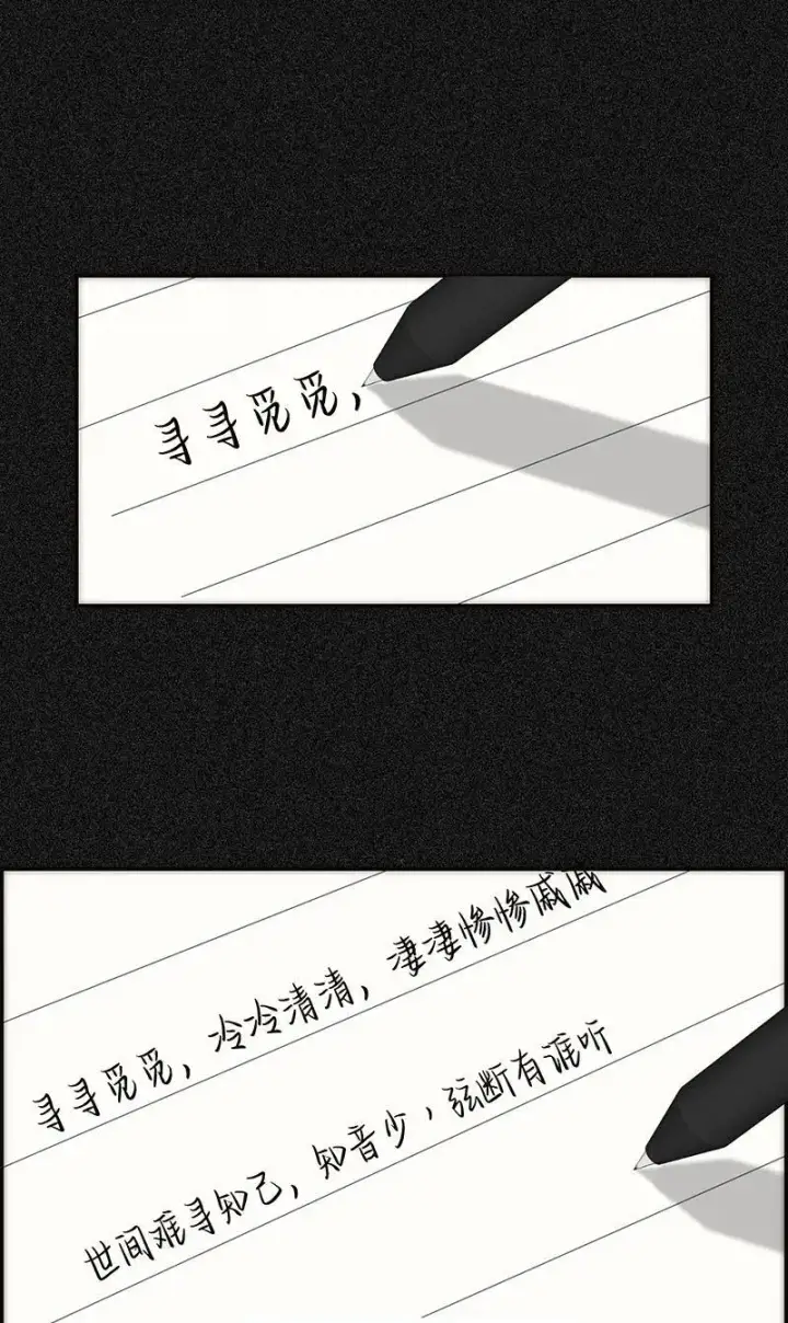 《恩公不做文人雅士》第10话图14