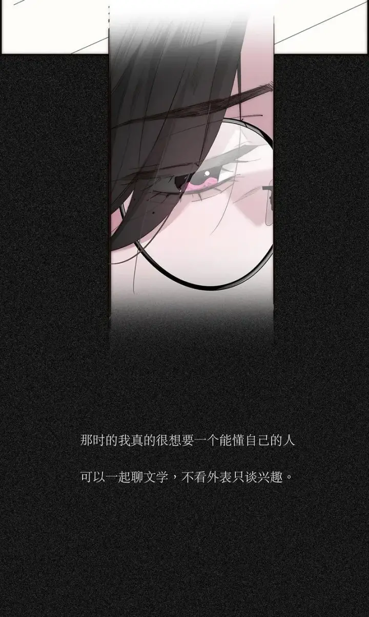 《恩公不做文人雅士》第10话图15