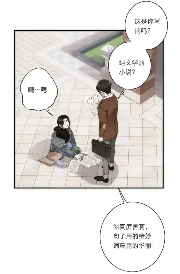 《恩公不做文人雅士》第10话图18