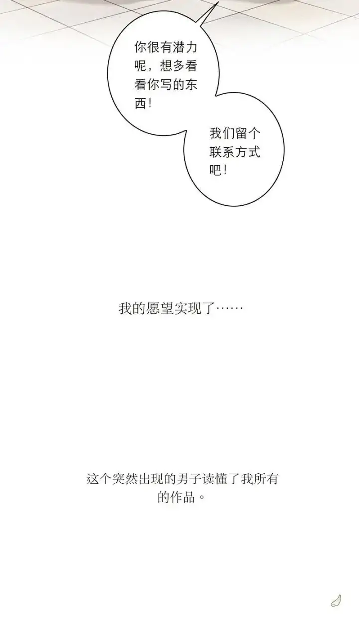 《恩公不做文人雅士》第10话图21