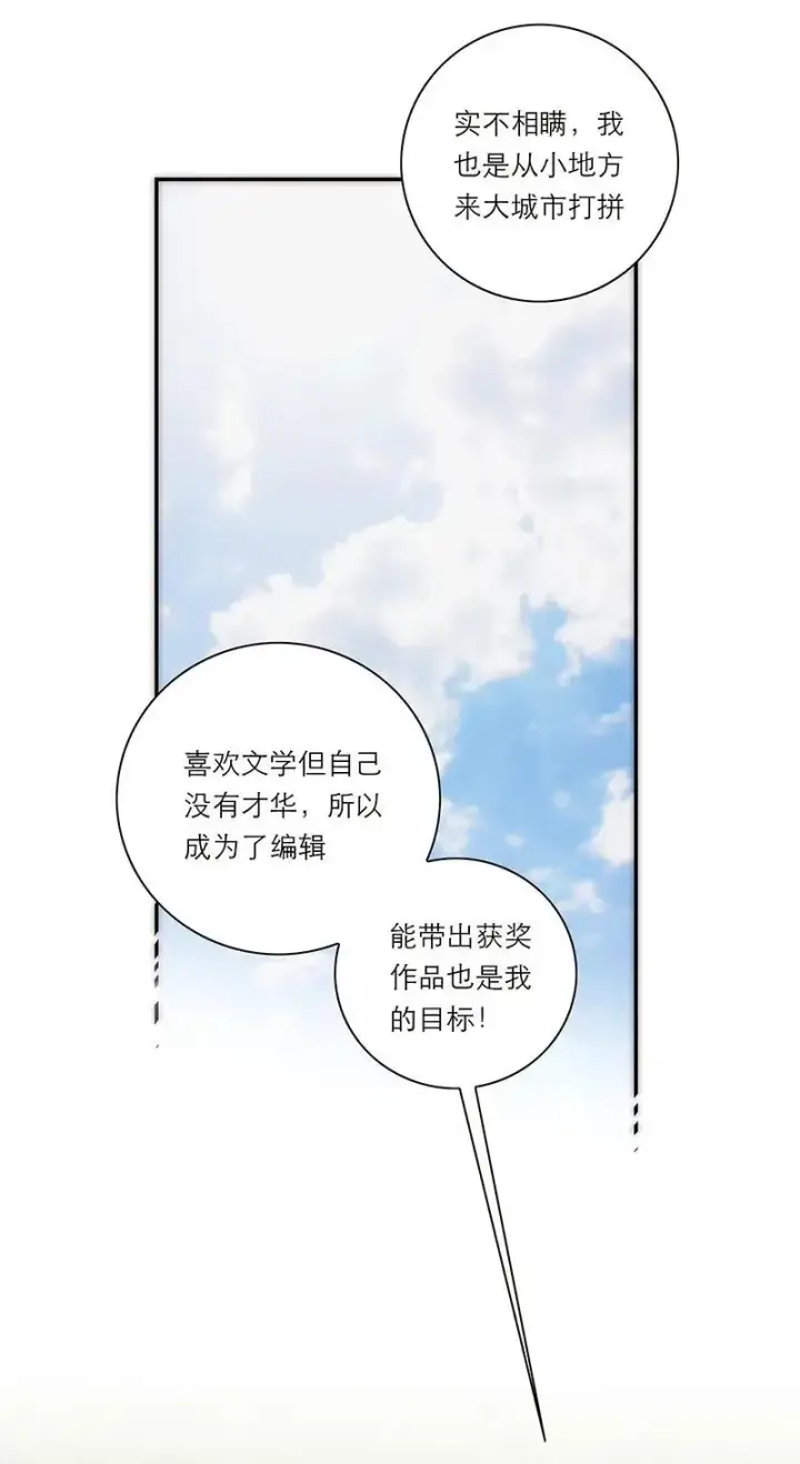 《恩公不做文人雅士》第10话图30