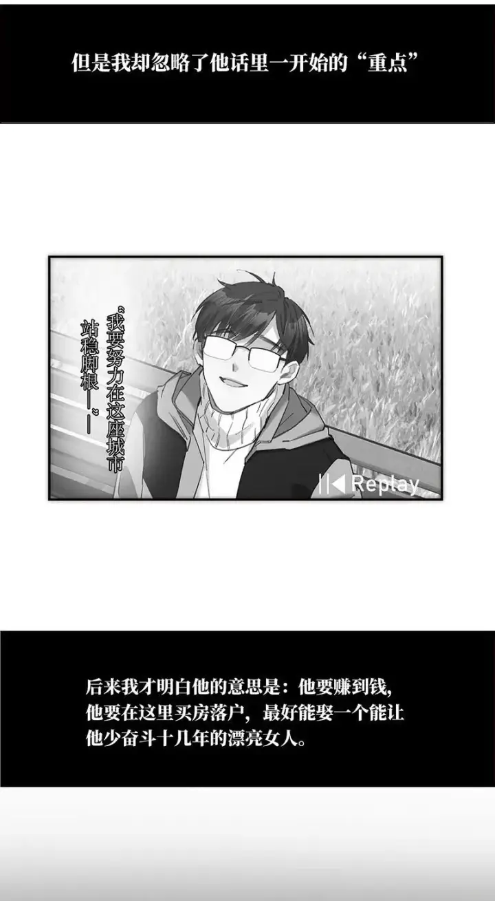 《恩公不做文人雅士》第10话图42
