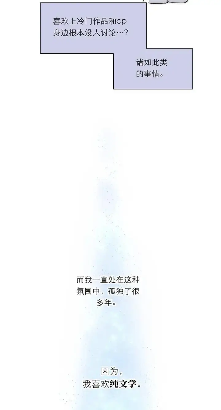 《恩公不做文人雅士》第10话图5
