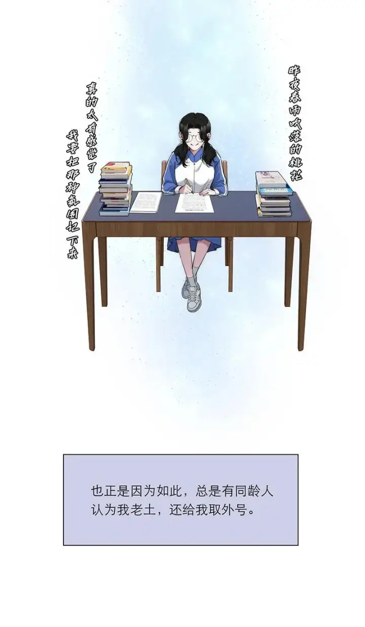 《恩公不做文人雅士》第10话图6