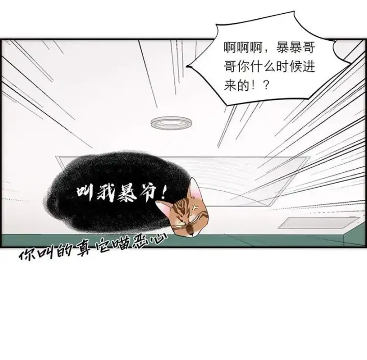 《恩公不做文人雅士》第11话图12