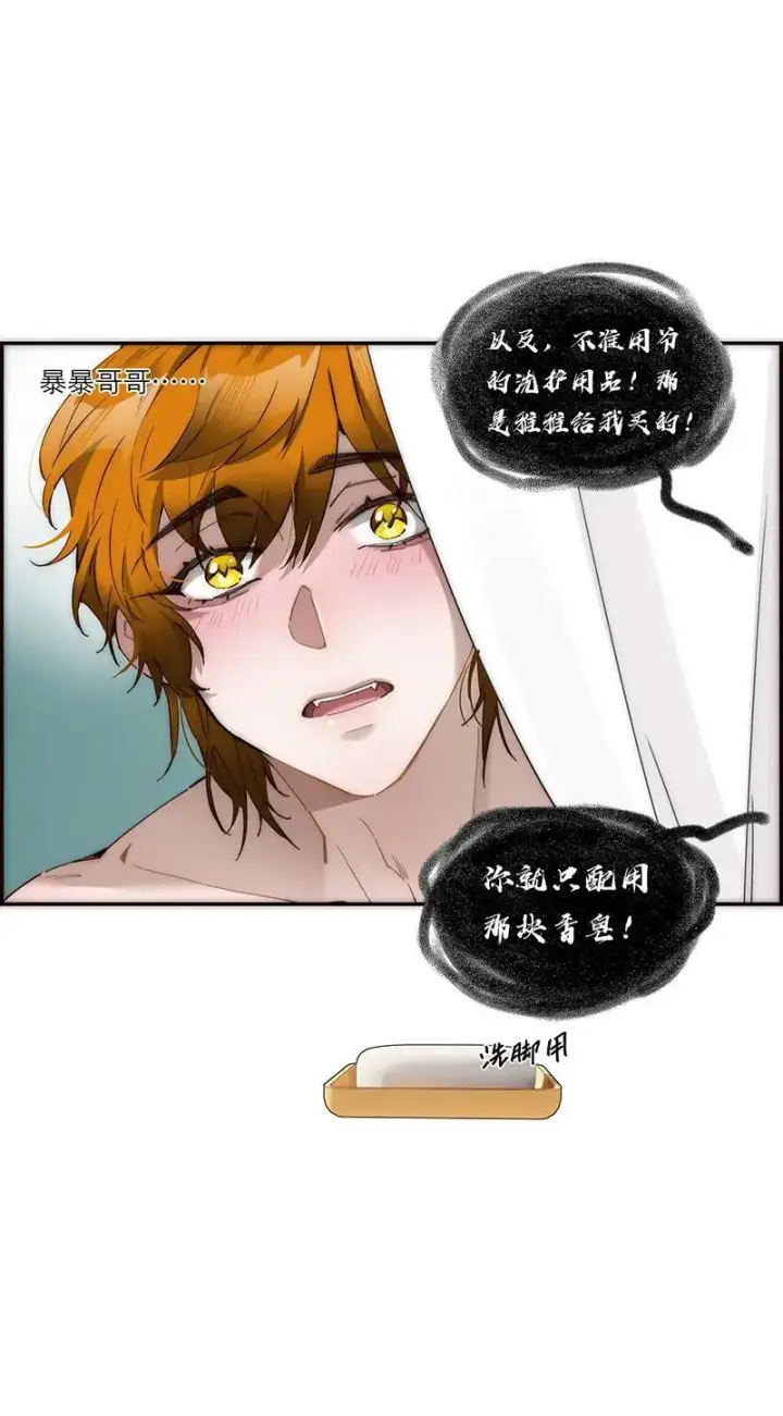 《恩公不做文人雅士》第11话图15