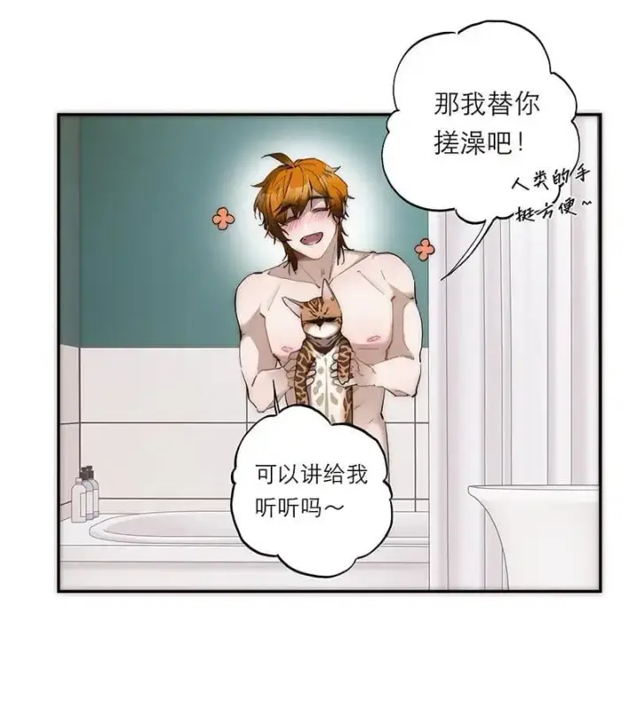 《恩公不做文人雅士》第11话图18