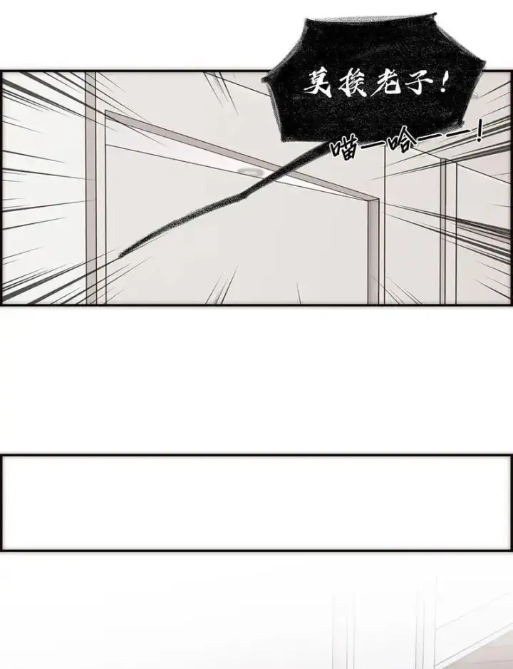 《恩公不做文人雅士》第11话图21