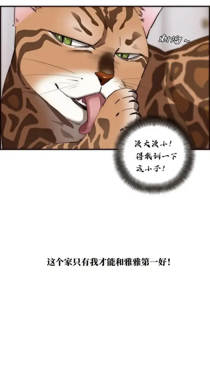 《恩公不做文人雅士》第11话图23