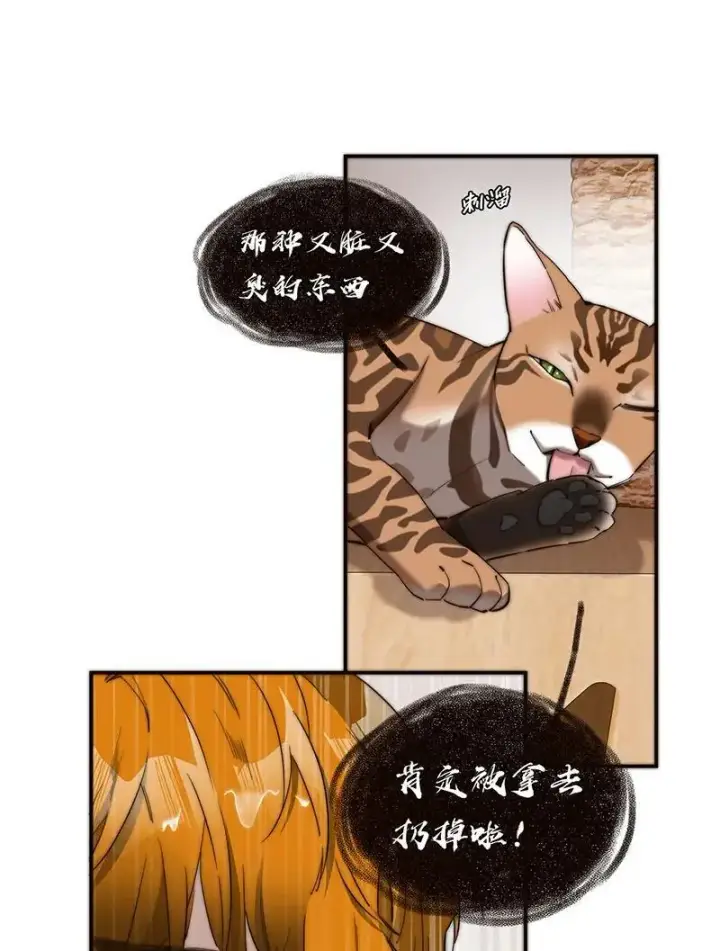 《恩公不做文人雅士》第11话图28
