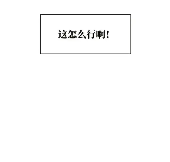 《恩公不做文人雅士》第11话图31