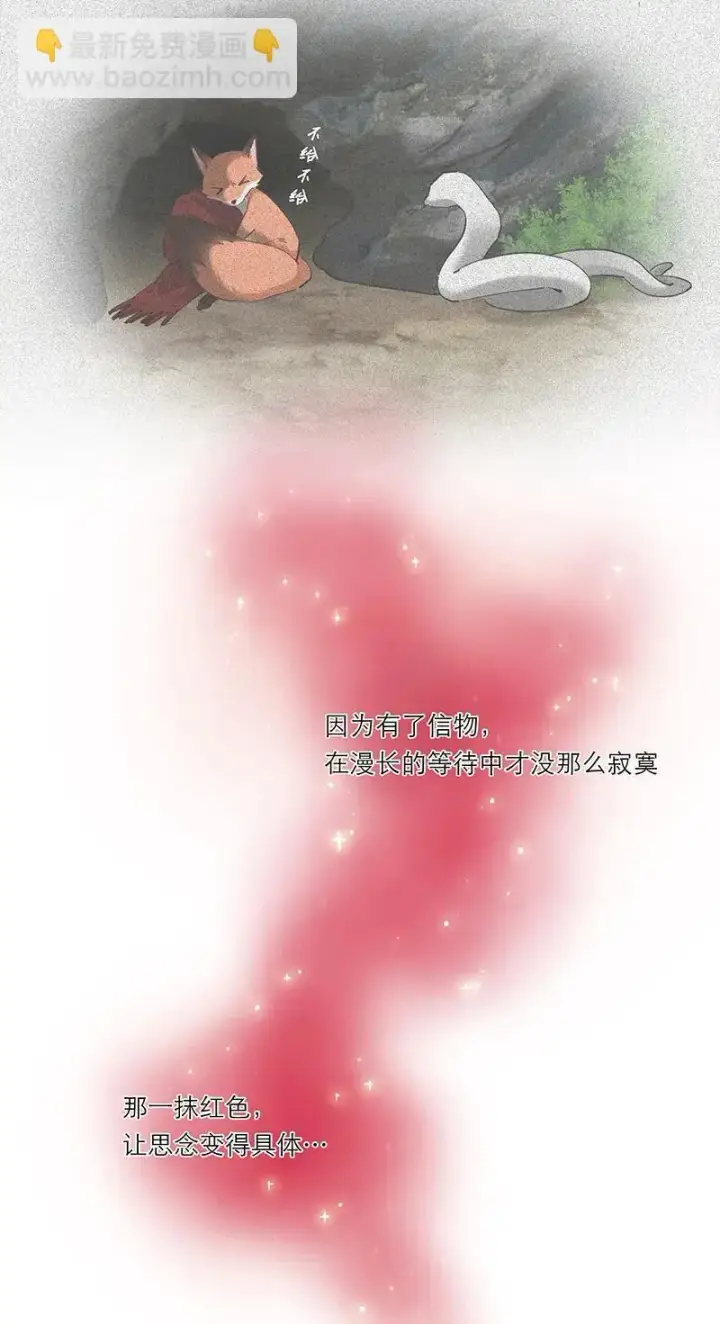 《恩公不做文人雅士》第11话图34