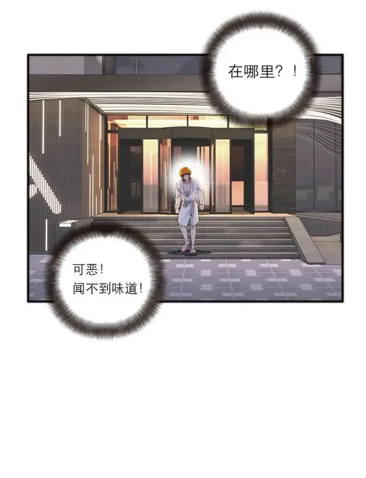 《恩公不做文人雅士》第11话图37