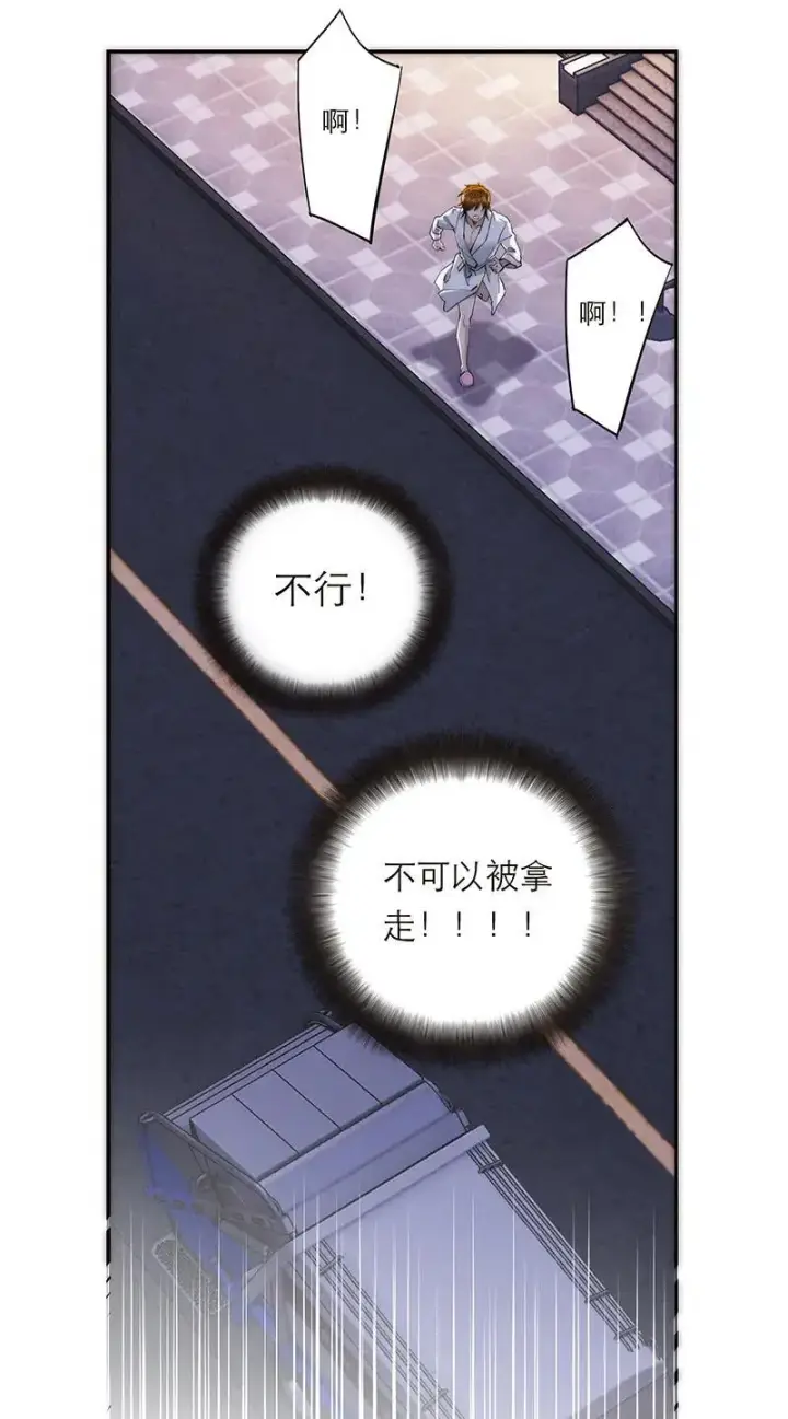 《恩公不做文人雅士》第11话图40