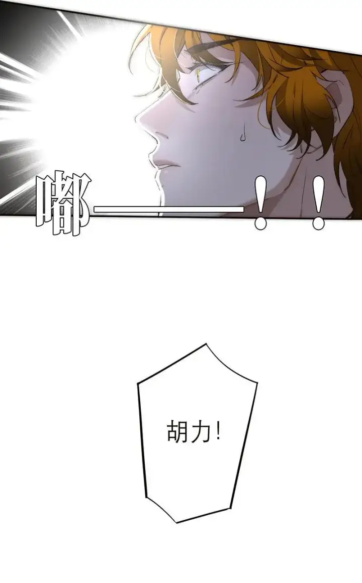 《恩公不做文人雅士》第11话图45