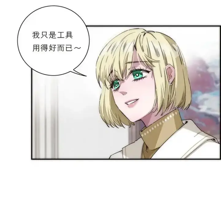《恩公不做文人雅士》第13话图15