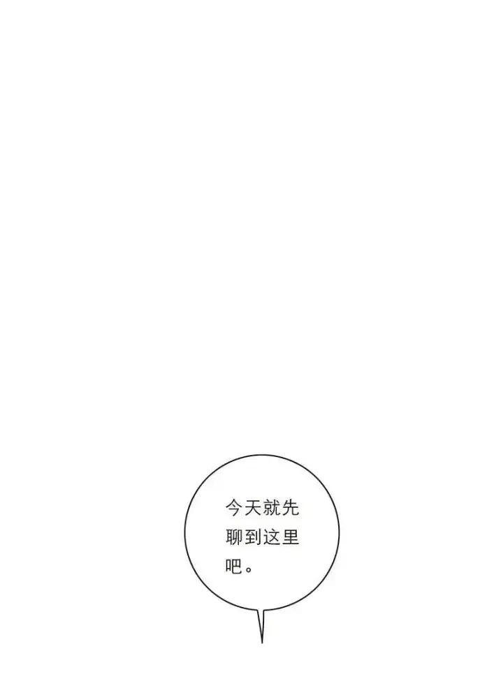《恩公不做文人雅士》第13话图18