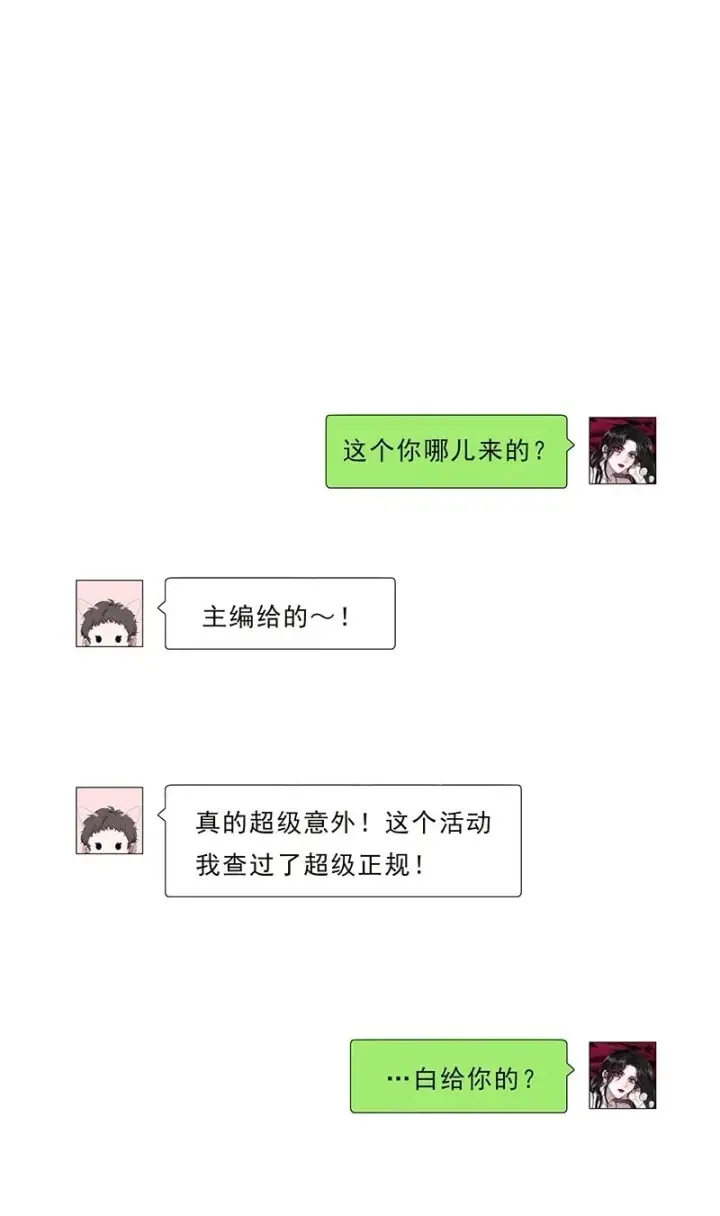 《恩公不做文人雅士》第13话图2