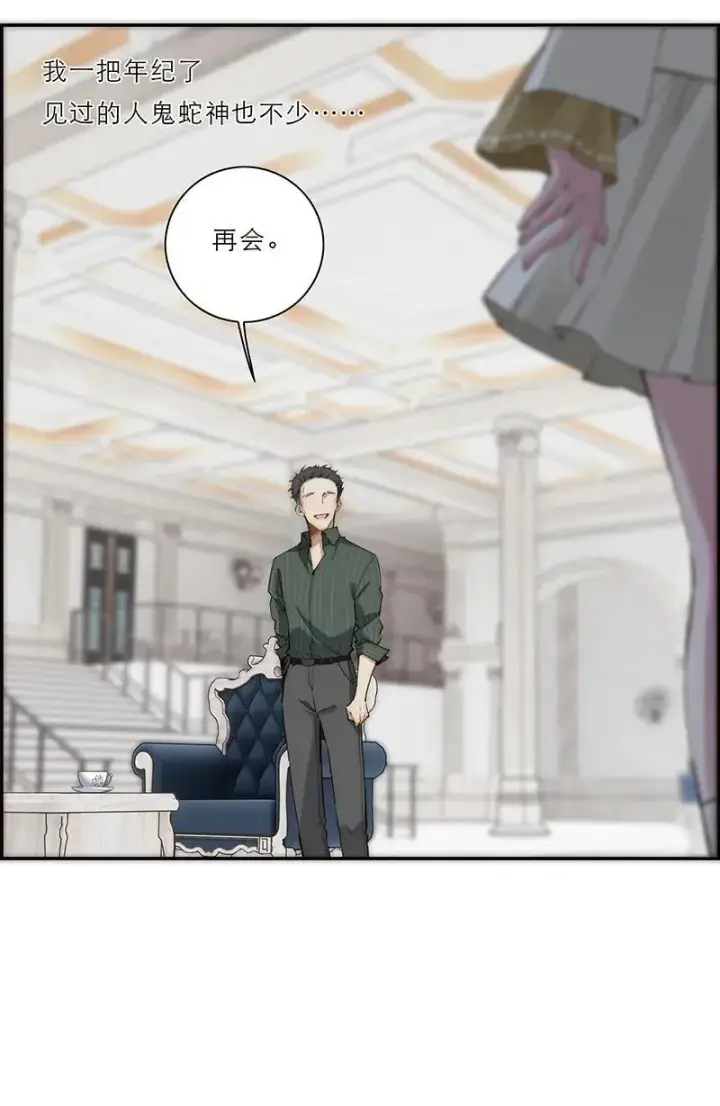 《恩公不做文人雅士》第13话图21